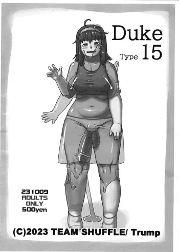 (Futaket 31) [TEAM SHUFFLE (Trump)] Duke Type 15 manga cover