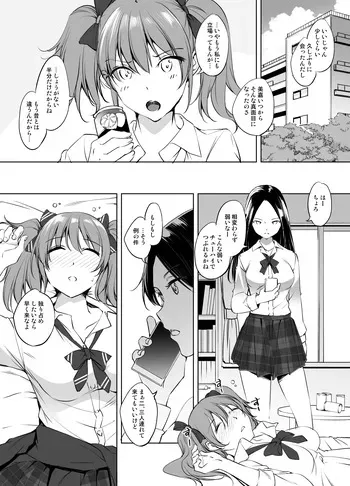 [川邑司] 城ヶ崎美嘉さん manga cover