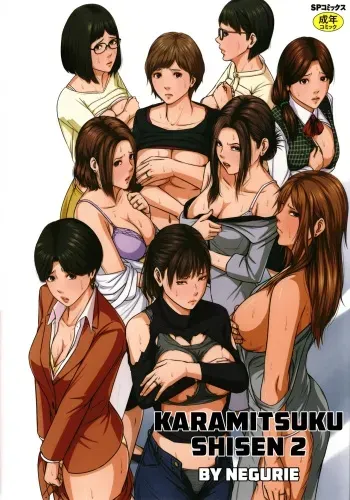 Karamitsuku Shisen 2 Ch. 10-13 manga cover