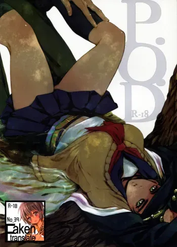 (Golden Blood 10) [#003 (Inuguro Sansei)] P.O.D. (Jojo's Bizarre Adventure) [Korean] [Faken translate] manga cover