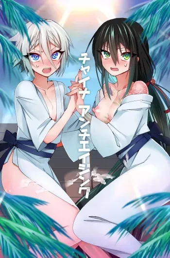 China Anti-Aging manga cover