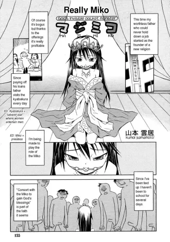 Really Miko - God's Invisible Pocket Monster manga cover
