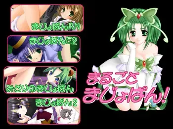 [New York Spirits] Marugoto Majopan! ～Mahou Shoujo no Tsuyudaku Pants～ (Various) manga cover