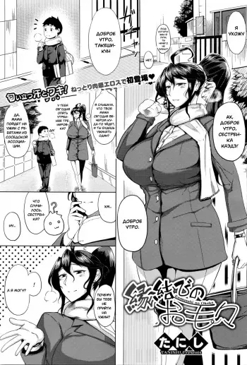 [Tanishi] Enmusubi no Okeke (COMIC Megastore Alpha 2016-03) [Russian] [Onegin98] manga cover