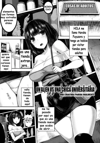 [Ishimiso] alien vs joshidaisei ~shiri no ana kara umareshi mono~ | Un Alien Vs Una Chica Universitaria ~una criatura parida analmente~ (2D Comic Magazine Sanran Acme Heroines Vol. 1) [Spanish] [Digital] manga cover
