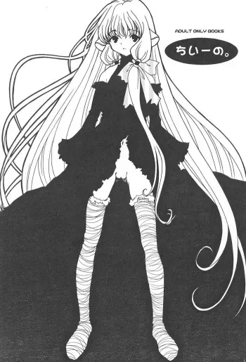 (C60) [Fuzoku Kugayama Kindergarden (Kugayama Rikako)] Chii No. (Chobits) manga cover