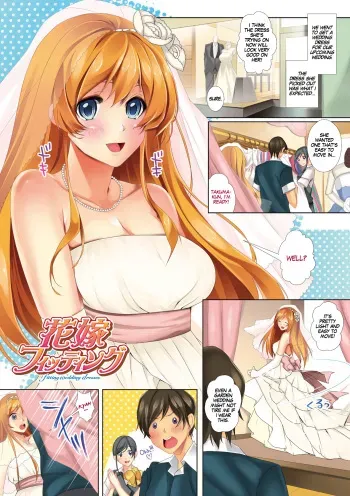 [Kaitou Pink] Hanayome Fitting - Fitting Wedding Dresses (Momoiro Hatsujou Face) [English] [cdragon] [Digital] manga cover