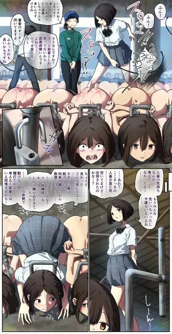 A girl comes to visit a human barn and ends up being switched manga cover