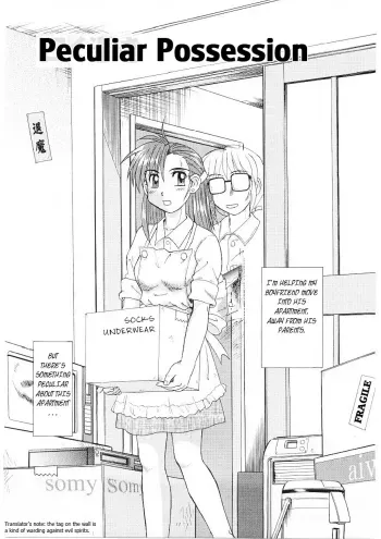 Peculiar Possession manga cover