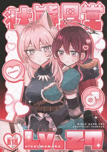Joutai Ijou Lv. 27 | Status Ailment Lv. 27 manga cover