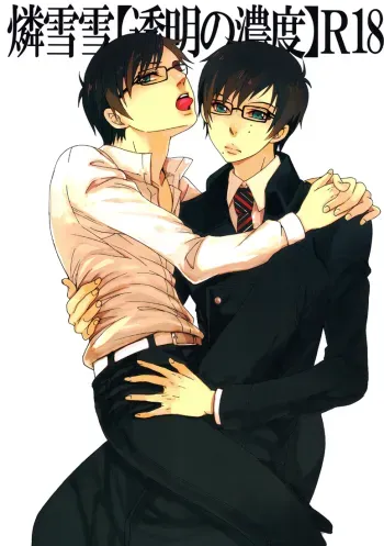 Toumei no Noudo | Transparent Brightness manga cover