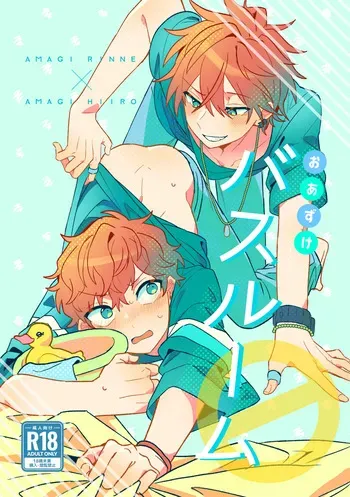[Mochi no Kimochi (Mochimochi)] Oazuke Bathroom (Ensemble Stars!) [Digital] manga cover