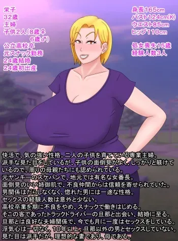 [ムキゴリ] Married Woman Eiko manga cover