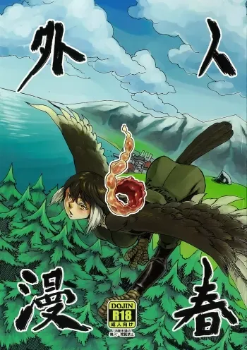 Jingai Shunman 6 manga cover