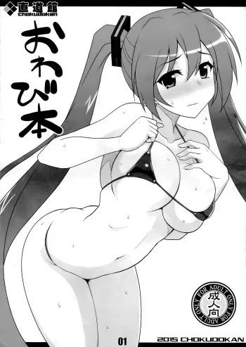 Owabi Bon manga cover