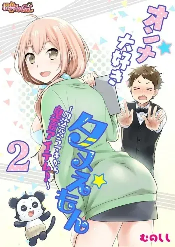 [Munoshishi] Onna Daisuki Tanuemon ~Yojigen Haramaki kara Kichiku Item~ 2 manga cover
