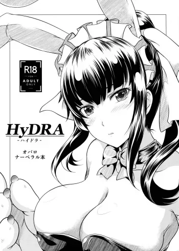 (C94) [Obsidian Order (Shoda Norihiro)] HyDRA (Overlord) manga cover