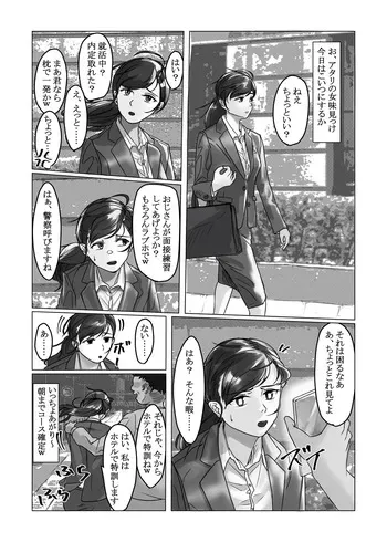 [Fanbox] Nenha manga cover