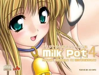 [Sea Lounge Garden] Milk Pot 4 manga cover