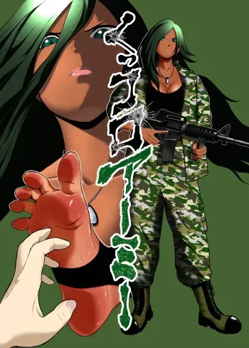 Cuccolo Army manga cover