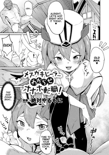 [Zettai Yarumoni] Mesugaki Healer Wakarase Onaho Tenshoku! | Correcting a Bratty Healer, Granting Her New Employment as a Cocksleeve! (2D Comic Magazine Mesugaki Haramase Seisai! Wakarase Chakushou de Omedeta Mama Debut Vol. 1) [English] [Mesugaki] manga cover