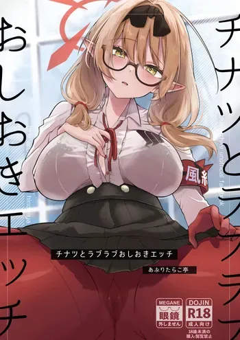 [Aburi Tarako-tei (Omusubi Korori)] Chinatsu to Love Love Oshioki Ecchi | Lovey-Dovey Punishment Sex with Chinatsu (Blue Archive) [English] [Digital] manga cover
