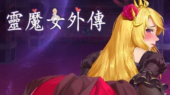 [MXWZ] Spirit Witch's Gaiden manga cover