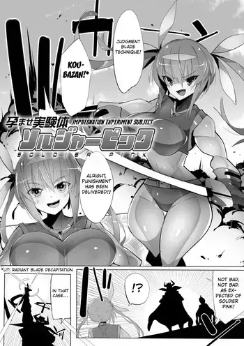 [Eroin] Impregnation Experiment Subject Soldier Pink [English] [Kuraudo] manga cover