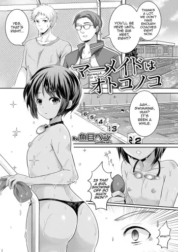 [Uonome Beji] Mermaid wa Otokonoko (Otokonoko HEAVEN Vol. 52) [English] [mysterymeat3] [Digital] manga cover