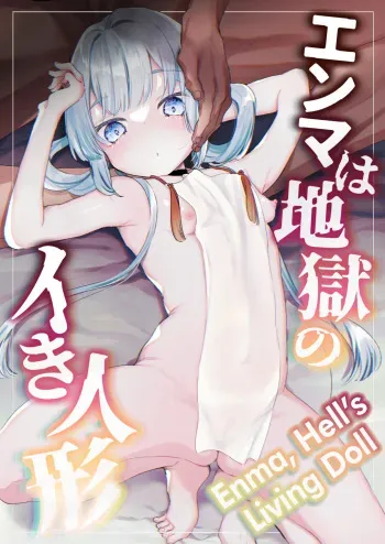 Enma wa Jigoku no Ikiningyou | Enma, Hell's Living Doll manga cover