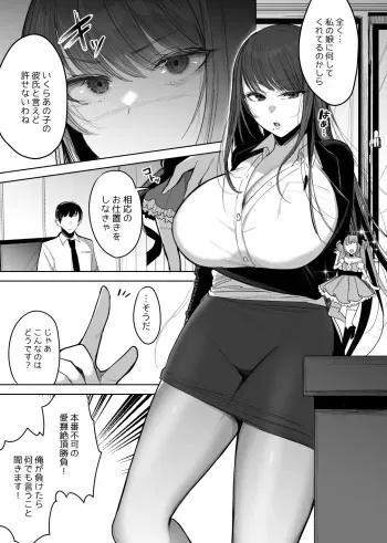 [Amamiya Mizuki] Mahou Shoujo no Mama Netori Manga manga cover