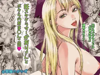 [Suishoku Sendan] N-Instagramer Kaori-san to Bokura no Omanko-dan manga cover