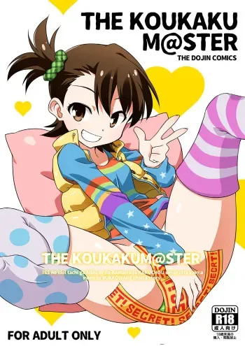 [BBB-Extra (Chuushin Kuranosuke)] THE KOUKAKUM@STER (THE IDOLM@STER) [Russian] [porno_marxist] [Digital] manga cover