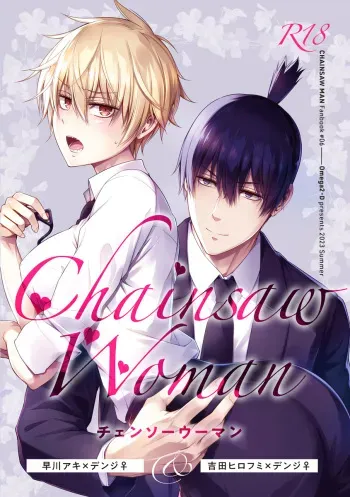 Artist おめが - ＠エアブー☀️🌙 /🐰🌊 - @omega2d (PIXIV-twitter) manga cover