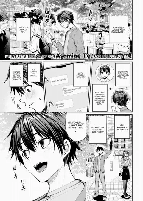 The Tale of a Couple Who Got Stood Up on a Dating App and Then Had Sex Together manga cover