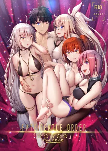 (C96) [Kenja Time (MANA)] FATE/GENTLE ORDER (Fate/Grand Order) manga cover