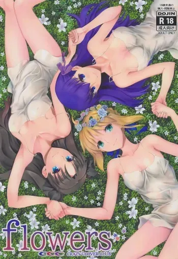 (Haru no Chou Doujinsai 2022) [CRAZY CLOVER CLUB (Kuroha Nue)] flowers (Fate/stay night) [English] [KizuSkip] manga cover
