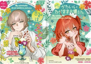 Kimi wa Kawaii Wagamama Ojousan (Fate/Grand Order) [Koppepan mo Galileo mo (Galileo Galibo)] manga cover