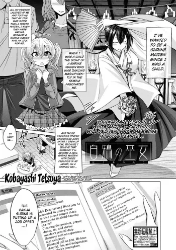 [Kobayashi Tetsuya] Hakua no Miko (COMIC Shingeki 2017-08) [English] {Doujins.com} [Digital] manga cover