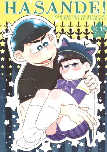 [Shabushabu Nameru (Mamefu)] HASANDE! (Osomatsu-San) manga cover