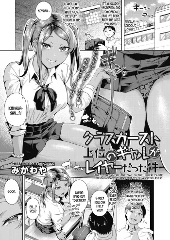 Class Caste Joui no Gal ga Layer Datta Ken | The Story Where the Gal in the Upper Caste of the Class Turns Out To Be a Cosplayer manga cover
