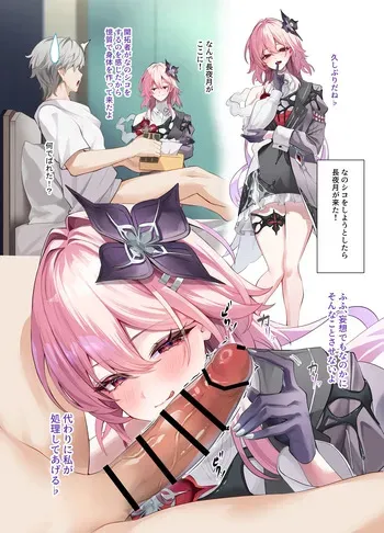 [シロパカ] なのシコをしようとしたら長夜月があらわれた！ manga cover