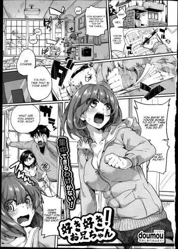 [Doumou] Suki Suki! Onii-chan (COMIC Shingeki 2013-07) [English] [CGrascal] manga cover