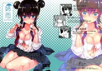 (COMIC1☆15) [odin (Kurokawa Izumi)] Anesame manga cover