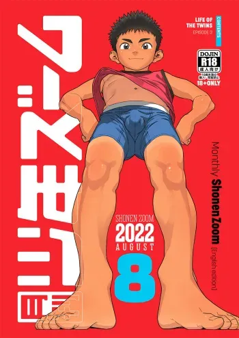 Gekkan Shounen Zoom 2022-8 manga cover