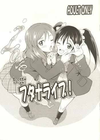 (C92) [Kaguya Hime Koubou (Gekka Kaguya)] Chotto dake Futana Live! (Love Live!) manga cover