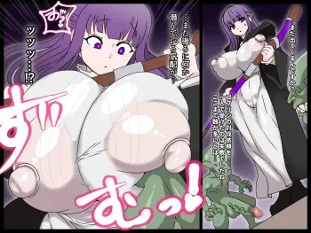 ゴブリンに爆乳をドスケベハードファックで嬲られまくるフェルンさん♡ manga cover