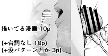 [イキヌキ。] 【クリトリス編】魔道具屋の局部責め調教日誌 manga cover