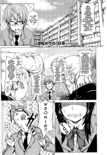 Turnabout Four Eyes manga cover
