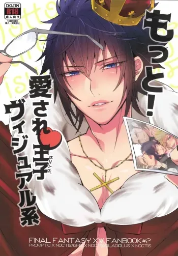 Motto! Aisare â™¥ Ouji Visual Kei | More! Our Beloved Prince manga cover